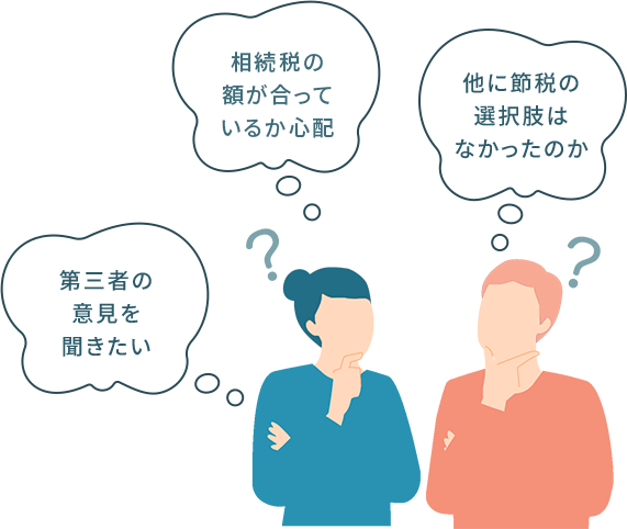 セカンドオピニオンを実施
