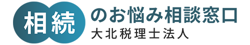 相続税申告に特化したサイトを立ち上げました