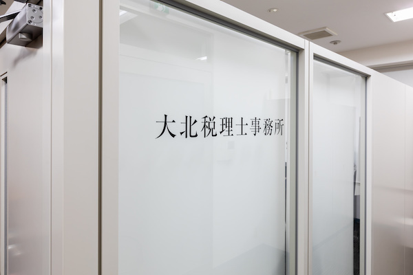 申告期限が迫っている方へ