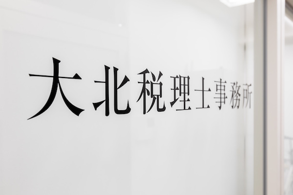 無料相談について